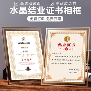 a4水晶相框荣誉证书收藏框照片摆台挂件画框荣誉证壳聘书外壳优秀员工奖状授权书毕业结业团队奖状可打印制作