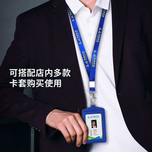 1.5cm称钩定制印刷工作牌员工胸卡牌吊绳工牌证件工作挂绳员工出入证卡套