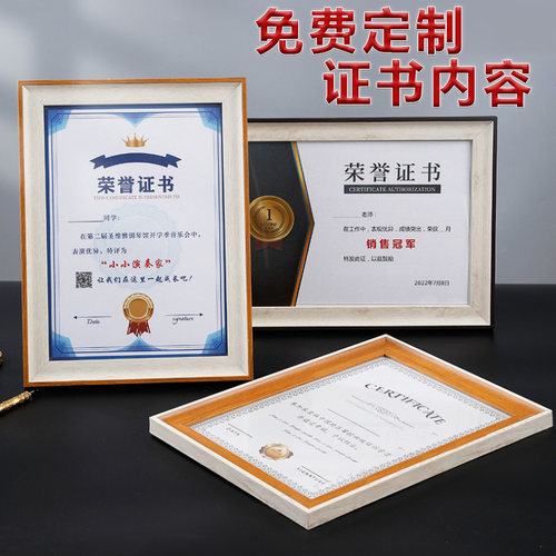 证书框a4证照展示框相框摆件