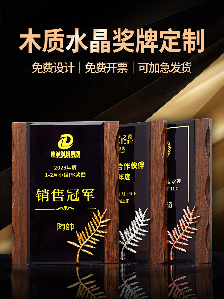 木质水晶奖牌展示框书框奖状框架荣誉得奖证书授权书颁发奖状定制证书