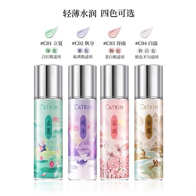 卡婷隔离霜妆前乳合一提亮肤色