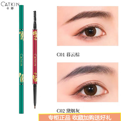 卡婷防水防汗自然持久晕染一字眉