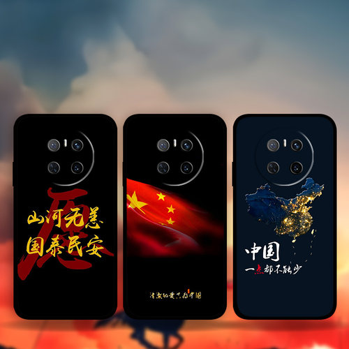 适用华为mate70Pro爱国风手机壳