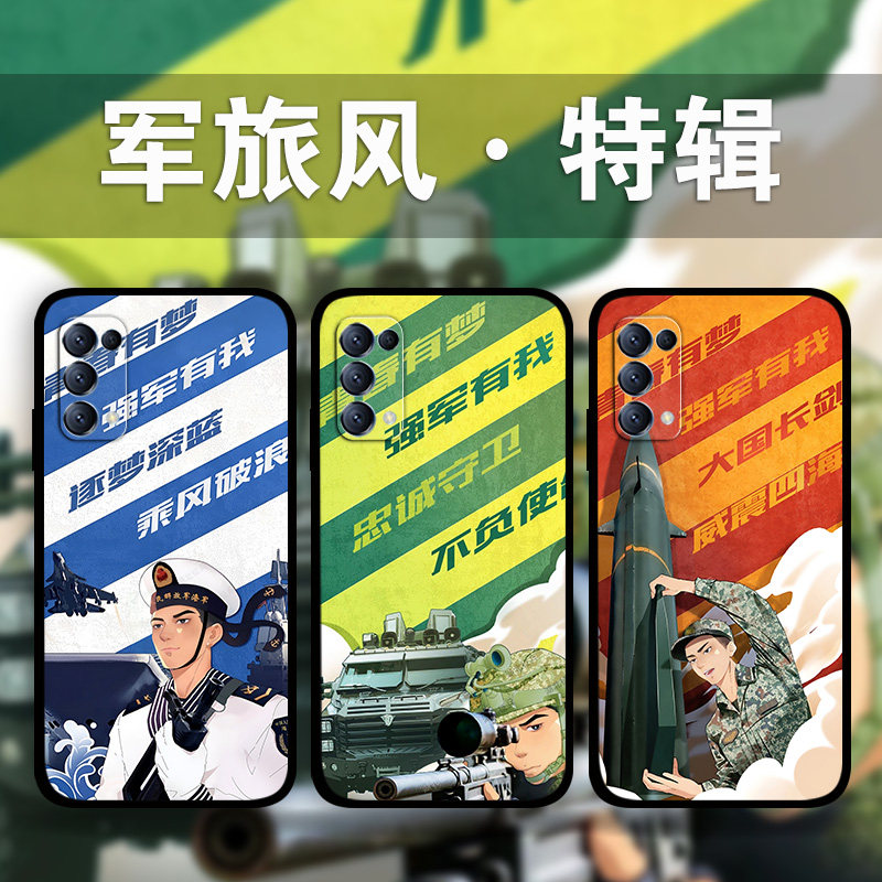 适用OPPOReno10Pro9p8p7军旅风手绘画手机壳findX6军迷少年照片定制k10k9a96a73a58a94兵哥哥Realme11真我GT2