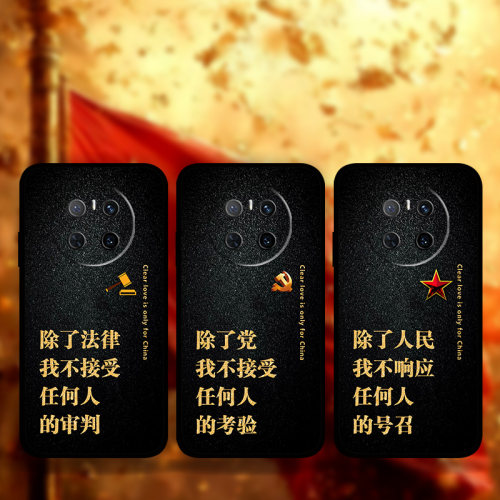 适用华为mate70Pro爱国手机壳