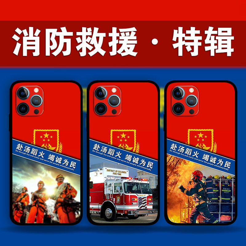 适用iPhone16Pro消防救援手机壳