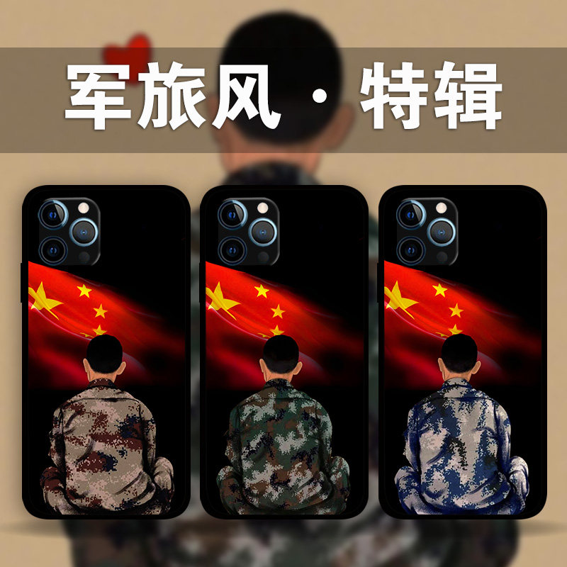 适用iPhone14ProMax军旅风军迷系列手机壳苹果13Mini12p11p8plus红旗兵哥哥照片定制se3爱国少年XsMax硅胶XR