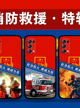 适用OPPOReno13Pro12p11p10p9p8p7消防救援手机壳消防员FindX8Pro蓝朋友周边k12k11k10k9照片定制RealmeGT5