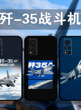 适用荣耀200p100p90p80GT70p60p50歼35战斗机手机壳Magic6Pro5p4军旅风兵哥哥周边照片定制play7t6t液态硅胶