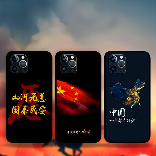 适用iPhone16ProMax爱国风手机壳