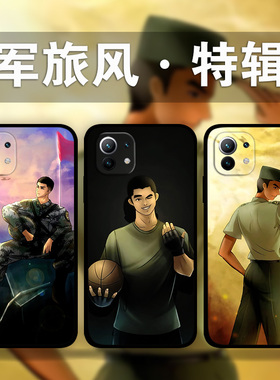 适用小米13Pro12x11s10军迷军旅风手机壳Civi3卡通民族少年周边红米note12p11t照片定制爱国k60k50k40k30mix4