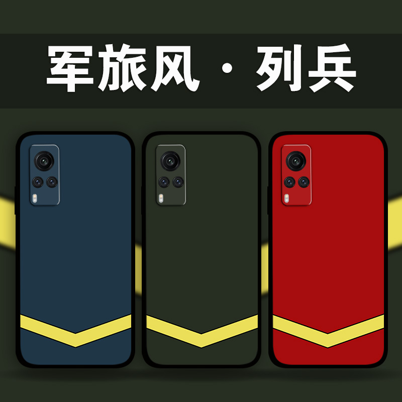 适用vivoiQOO13军旅风手机壳
