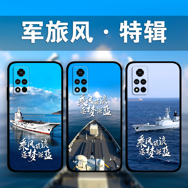 适用荣耀90p80GT70p60p50军旅舰艇航母手机壳军迷Magic5Pro4驱逐舰x50x40x30战舰照片定制play6t7t畅玩40Plus