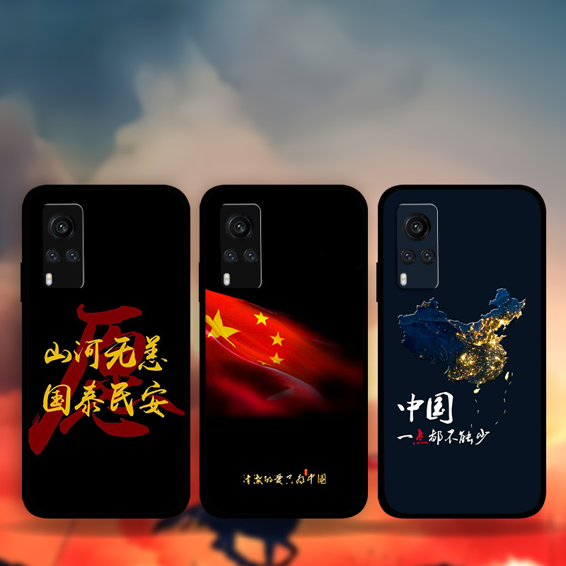 适用vivoiQOO13爱国风手机壳