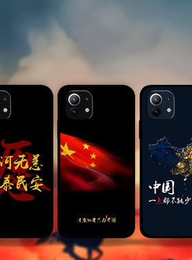 适用小米15Pro14p13Ultra12x11s爱国主义手机壳Civi4中国地图青年红米Note12TURBO红旗周边定制k80k70k60k50e