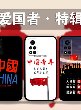 适用荣耀90p80GT70p60p50爱国者系列手机壳中国青年Magic5Pro4民族风x50x30i照片定制文字play7t6t畅玩40Plus