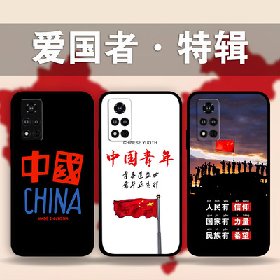 适用荣耀90p80GT70p60p50爱国者系列手机壳中国青年Magic5Pro4民族风x50x30i照片定制文字play7t6t畅玩40Plus