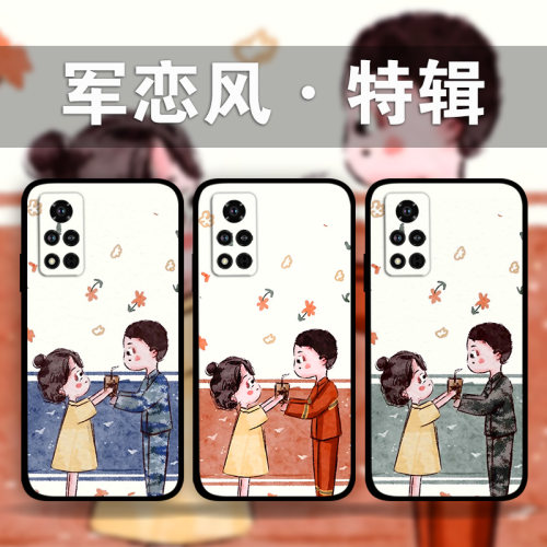 适用荣耀90p80GT70p60p50军嫂军恋风手机壳卡通军旅周边Magic5Pro4照片定制x50x30i情侣款play6t5畅玩40Plus