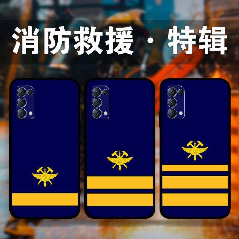 适用OPPOReno14Pro13p12p11p10消防员火焰蓝手机壳FindX8Pro中国消防救援周边定制k12k11k10真我13RealmeGT5