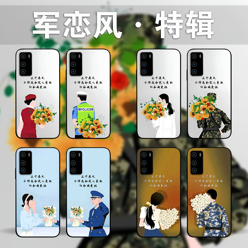 适用华为mate60Pro50e40军恋情侣款手机壳军嫂军旅风周边p60p50p40p30照片定制军迷nova10p9麦芒11畅享60x50