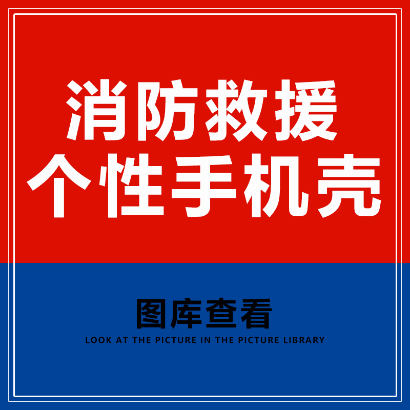 硅胶打折照片定制任意机型