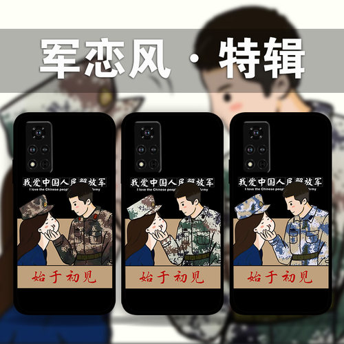 适用荣耀90p80GT70p60p50军恋情侣款手机壳军旅风Magic5Pro4军迷照片定制x50i军嫂始于初见play6t5畅玩40Plus