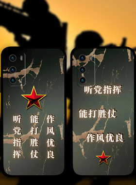 适用华为mate50Pro40e军旅风手机壳听党指挥作风优良p60p50p40p30照片定制军迷少年nova10p9p8麦芒11畅享20se