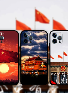 适用iPhone16ProMax爱国主义手机壳苹果15plus13Mini12p14p8心中有党中国青年照片定制XsMax液态硅胶软壳XRXS