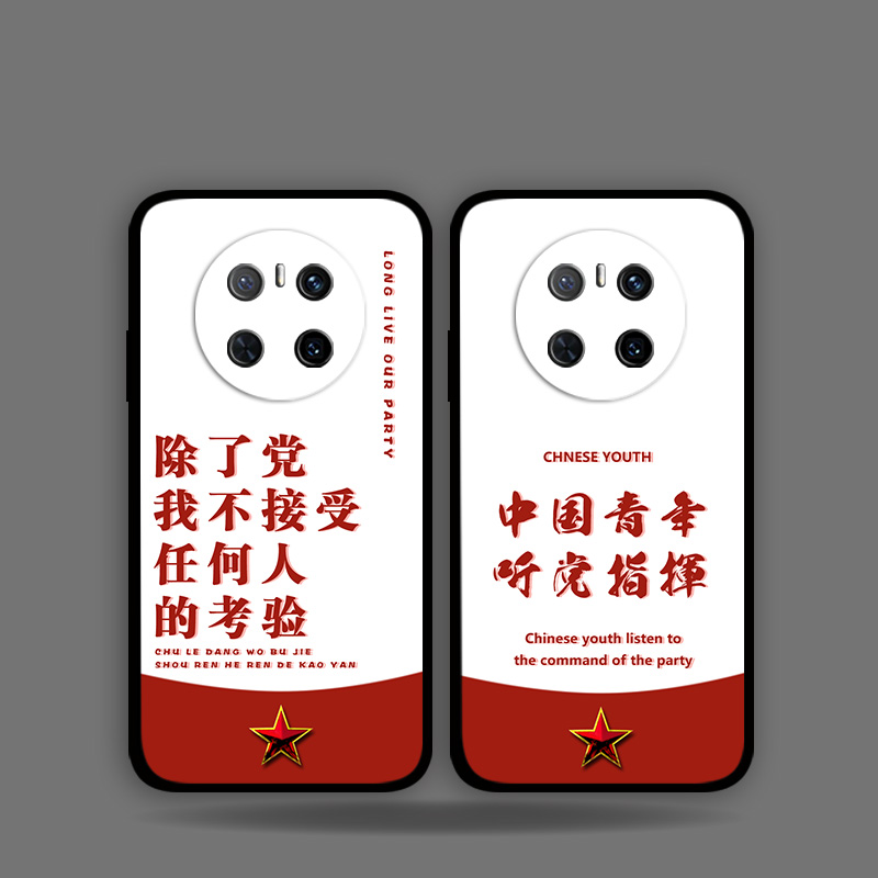 适用华为mate70Pro60p50e爱国风手机壳中国青年Pura70p60p50p40p30听党指挥周边定制nova13p12Ultra11p10se