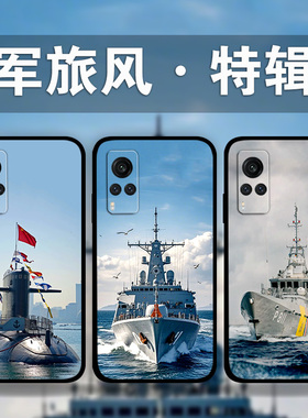适用VIVOx200x100Ultrax90Prox80x70x60航空母舰手机壳iQOO13军旅风军迷蔚蓝少年周边定制s20s19s18s17s16s15