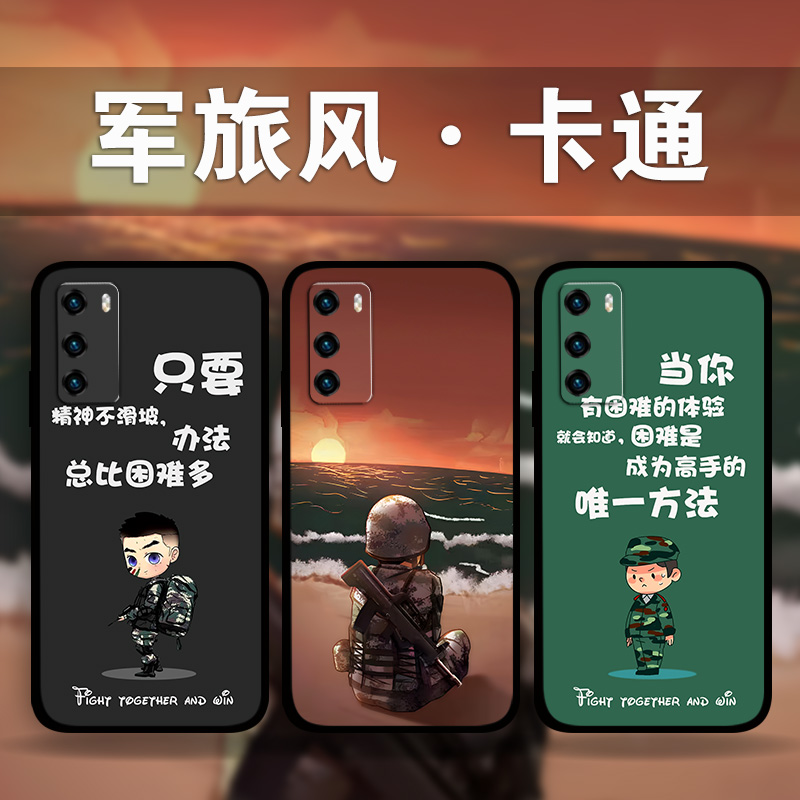 适用华为mate60Pro50e40军旅风兵哥哥手机壳p60p50p40p30军迷爱好者周边照片定制nova12Ultra11p10p9p8麦芒11