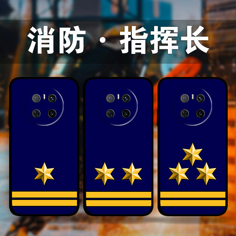 适用华为mate70Pro60p50e消防员指挥长手机壳Pura70p60p50p40p30中国消防救援周边定制nova13p12Ultra11p10se