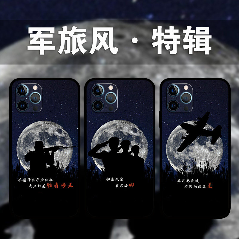 适用iPhone15ProMax军旅剪影手机壳军迷背影苹果14plus13Mini12p11p8照片定制月亮风XsMax兵哥哥se3硅胶套XR