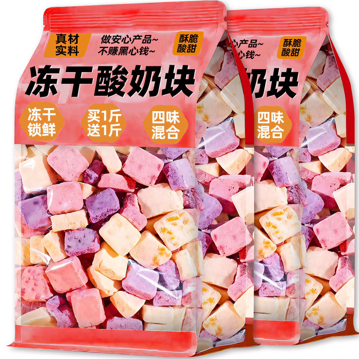 冻干酸奶块混合网红水果干吃草莓蓝莓脆果粒块整颗水果零食品小吃,零食/坚果/特产,冻干水果/冻干奶块/混合冻干,淘宝优惠券,粉丝福利购,淘宝优惠卷