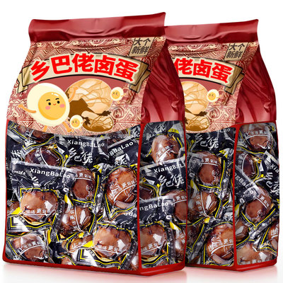 批发装【35g*120个】乡巴佬卤蛋