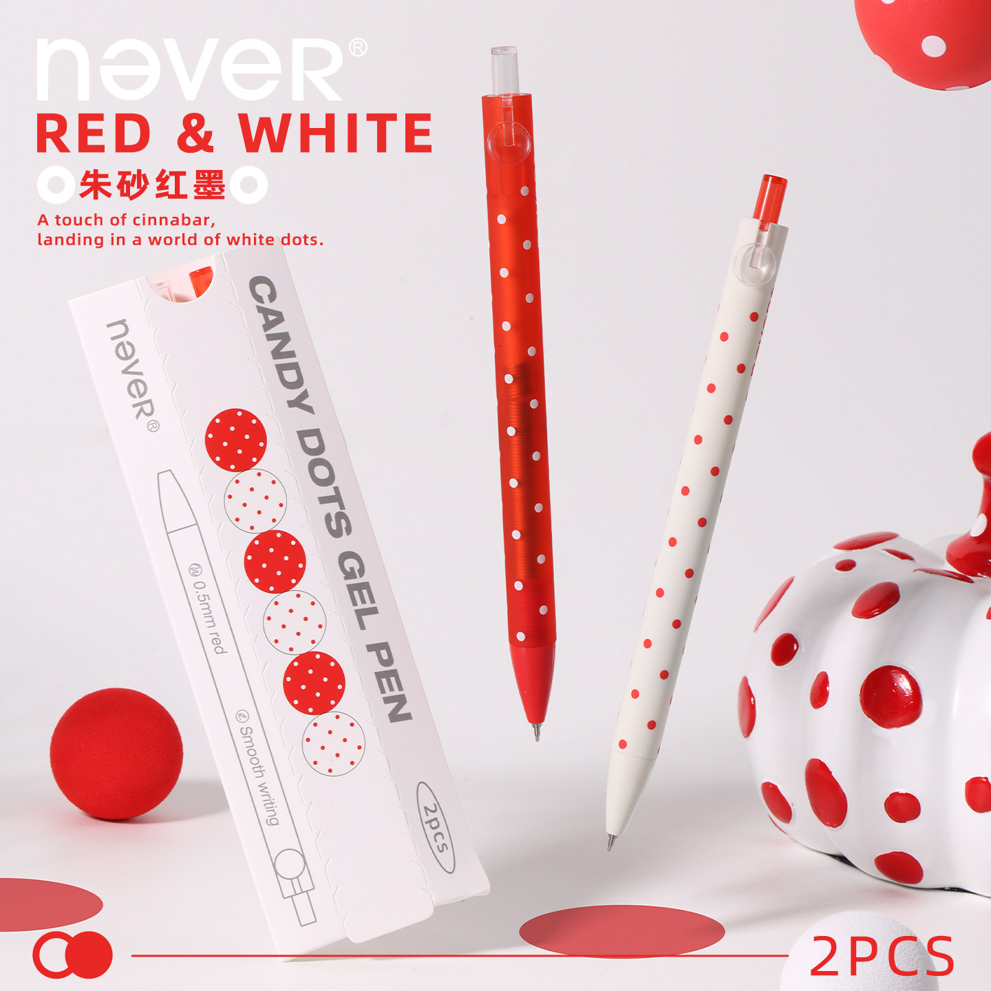 never彩豆笔红笔按动笔st双珠中性笔波点美学顺滑速干不晕染高颜值学生笔老师专用批改作业