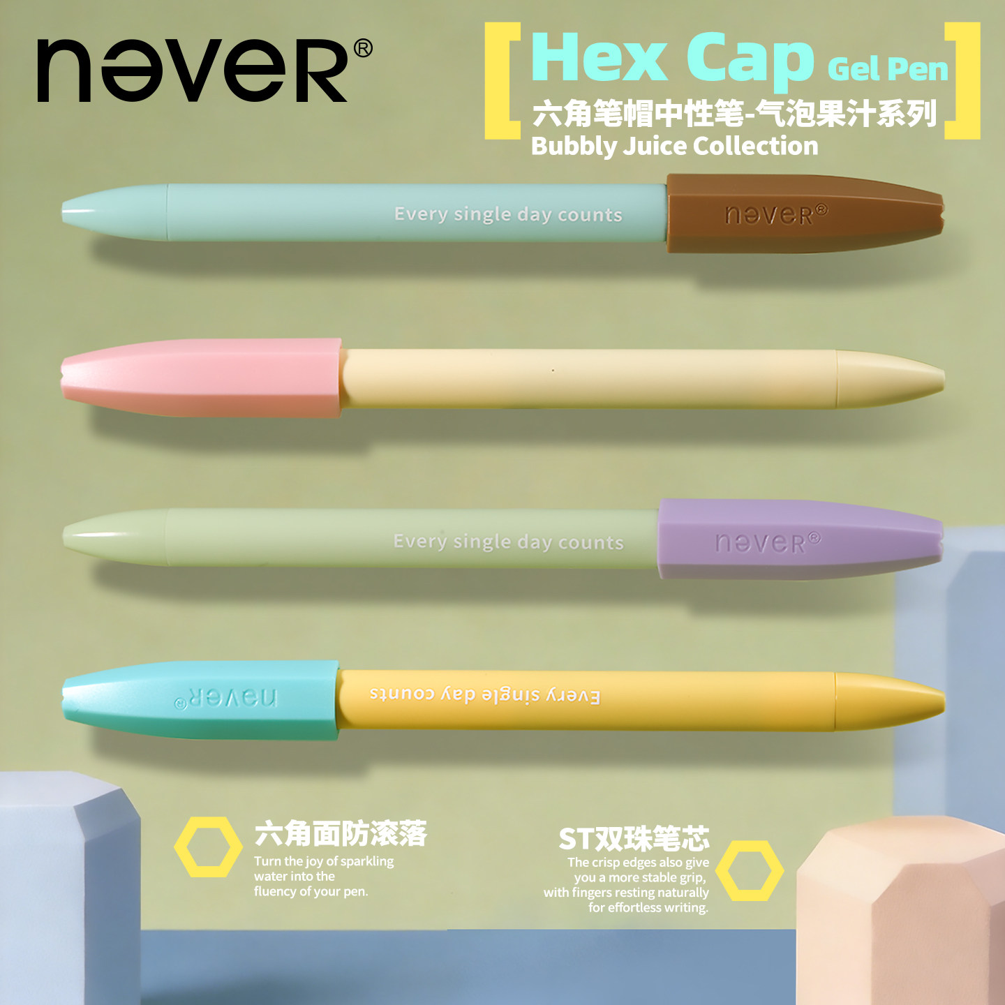 never六角帽按动中性笔顺滑速干图片
