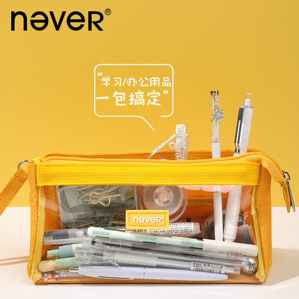 【正品无忧】never巨能装笔袋ins日系帆布高颜值小众透明简约糖果色新款考研笔袋流行中学生女孩学习用品