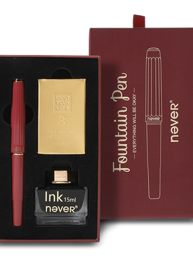 nevershero系列钢笔高档精致