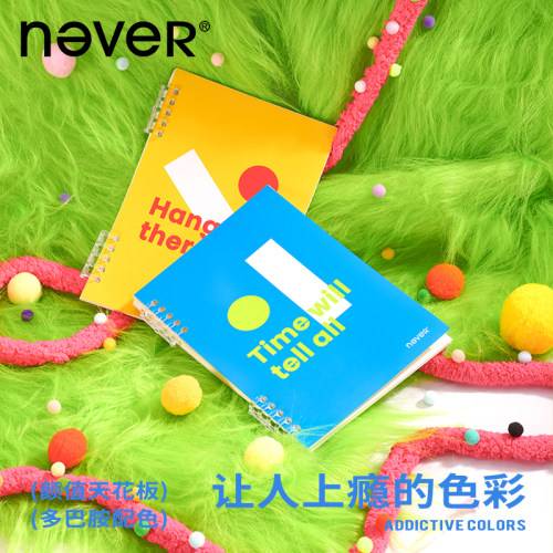 never可拆卸活页线圈本