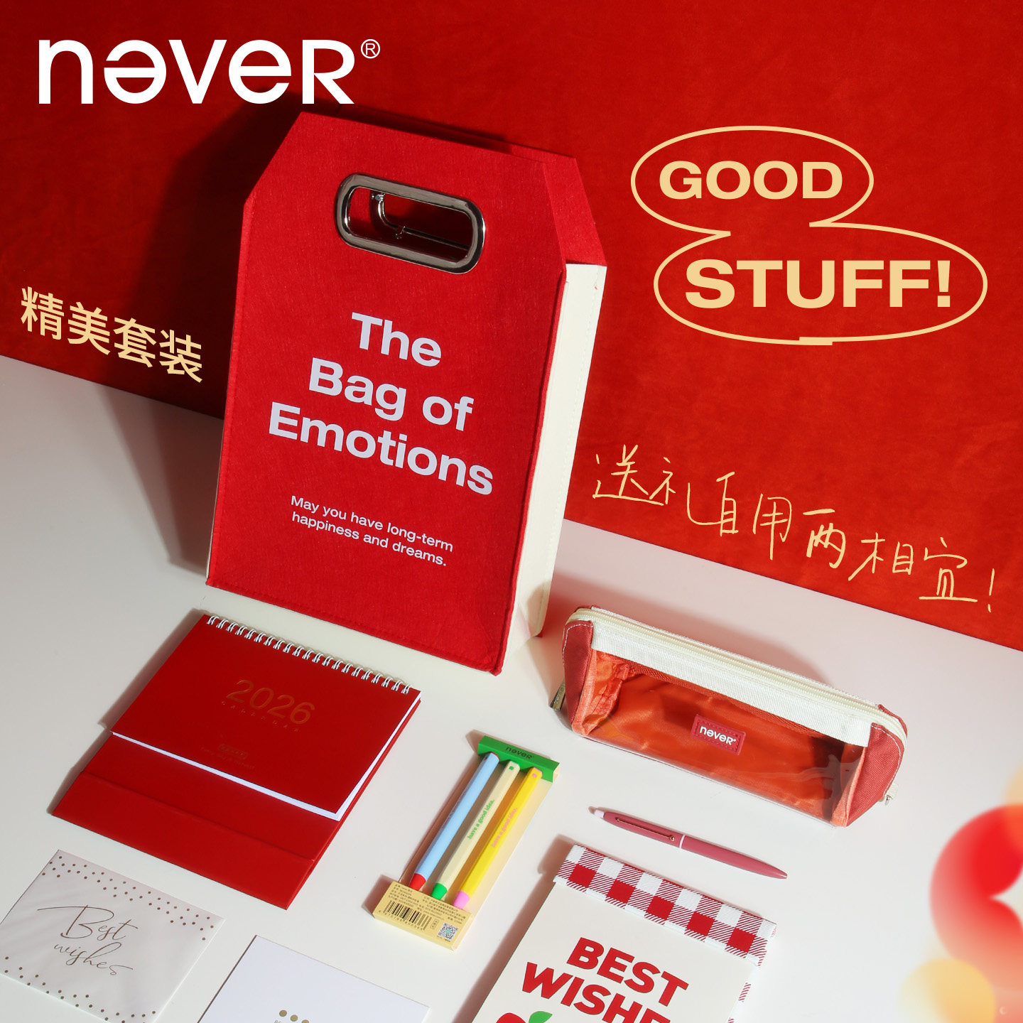 【新年限定礼盒】never文具大礼包中性笔钢笔笔袋笔记本开学礼盒高颜值礼品袋套装女生圣诞文具礼物新年礼,文具电教/文化用品/商务用品,文具套装/礼盒,淘宝优惠券,粉丝福利购,淘宝优惠卷