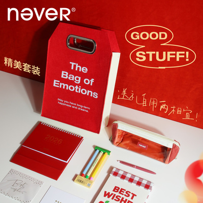 【新年限定礼盒】never文具大礼包中性笔钢笔笔袋笔记本开学礼盒高颜值礼品袋套装女生圣诞文具礼物新年礼