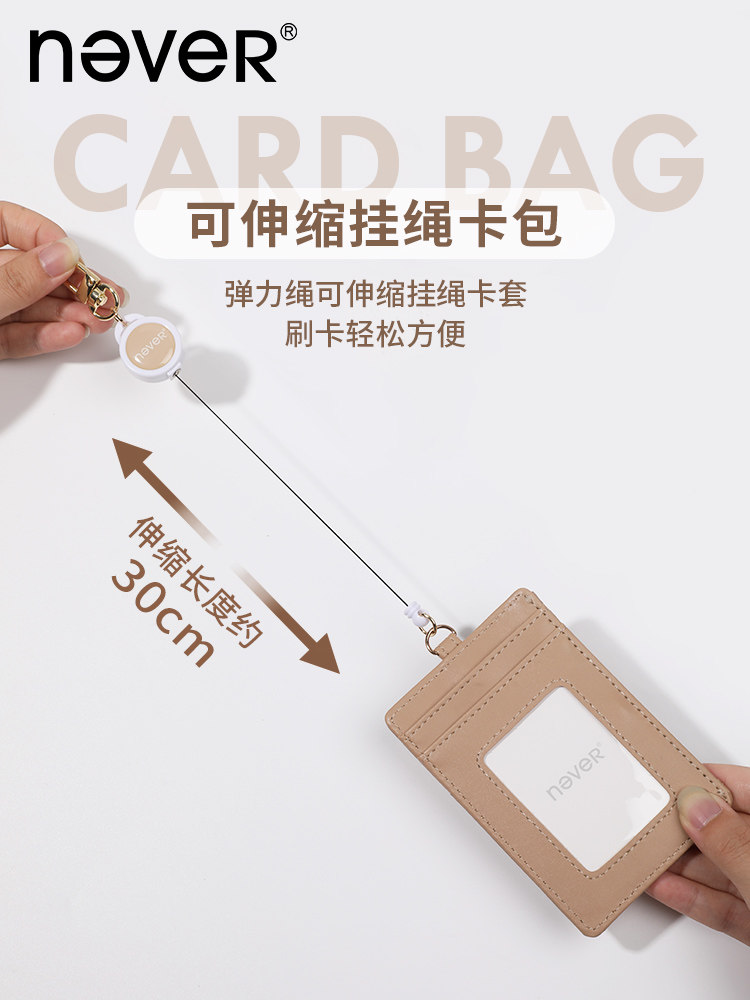 [升级版]永不卡夹可伸缩身份证夹学生餐卡夹工作证简单皮挂绳工作