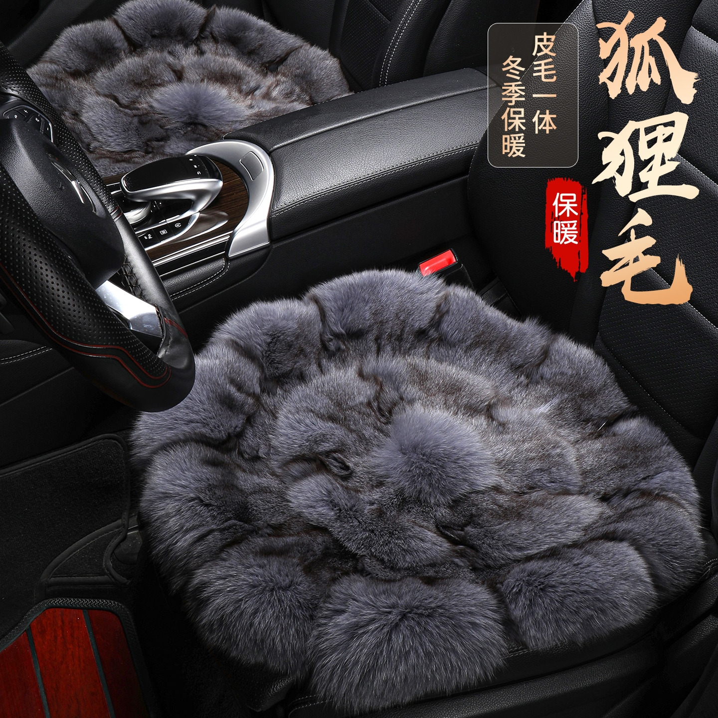 上汽大通g50 v80狐狸毛g20 g10座套单片七座专用毛绒汽车坐垫冬季