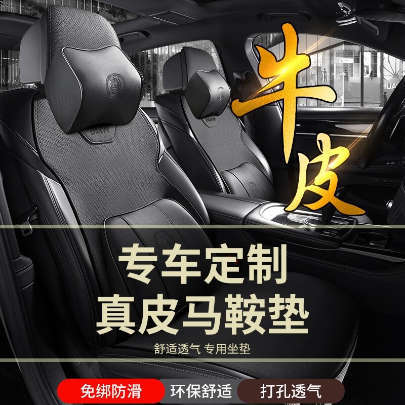 适用于红旗HS6 PHEV坐垫四季通用26款汽车座椅套座垫真皮汽车坐垫