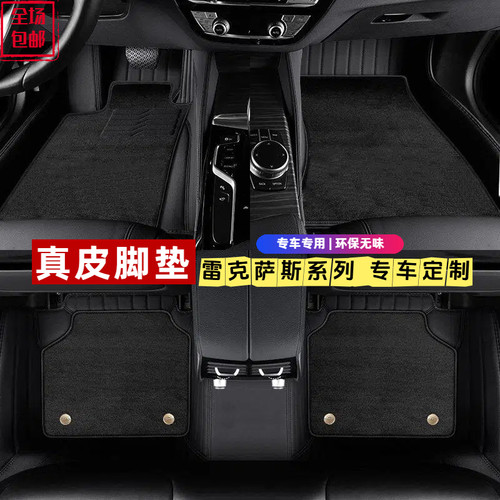 真皮汽车脚垫全包围双层可拆卸地毯专车专用丝绒牛皮地垫改装脚垫