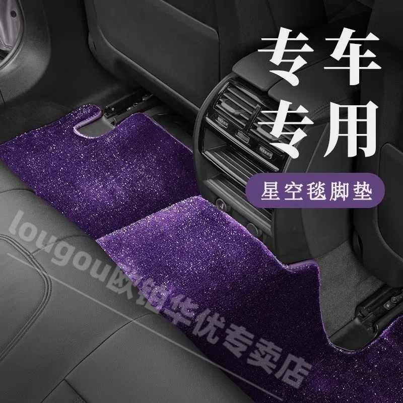 奔驰S级原厂星空地毯S400L S450L S320L S300L S500L开司米纶脚垫