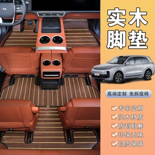 木地板 专用于问界m9m8m5m7享界s9智界r7s7汽车实木脚垫柚木地毯式