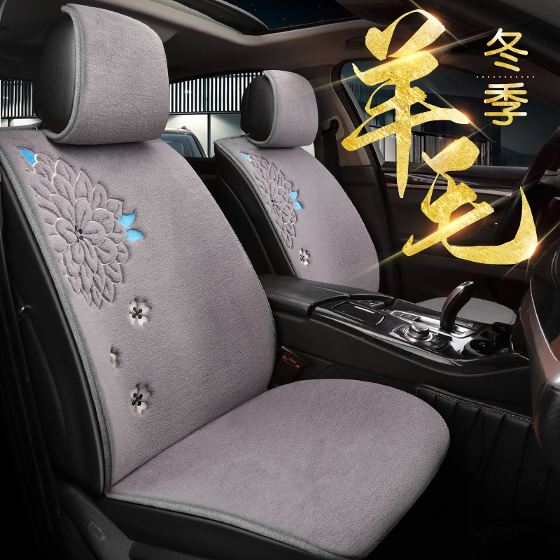 羊毛汽车椅套定做小蛮腰内饰改装专车专用坐垫高档座椅套3d毛绒裹