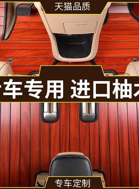 专用于凯迪拉克XT6/XT4/XT5实木汽车脚垫柚木3D游艇木地板改装